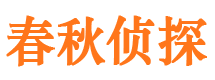 阜阳市私人侦探